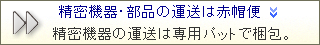 �����@��E���i�̉^���͐ԖX
